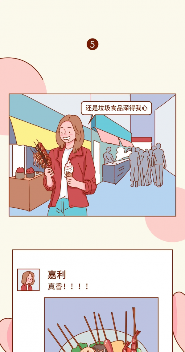 漫畫:千萬別什麼都曬到朋友圈 漫畫:千萬別什麼都曬到朋友圈