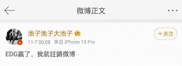 池子退博，網際網路真的罪不可恕麼？