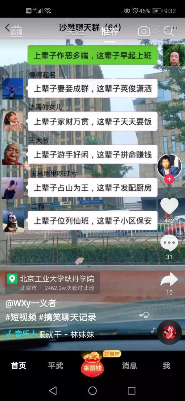 網路神秘大佬王大爺系列(八十八)——王大爺作打油詩 網路神秘大佬王大爺系列(八十八)——王大爺作打油詩