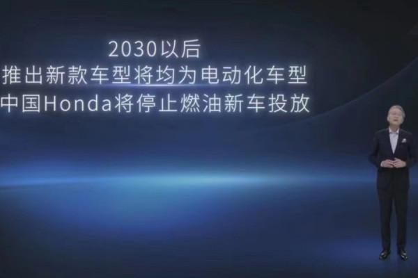 本田純電品牌e:N釋出！概念三車齊首發，廣本東本新車亮相