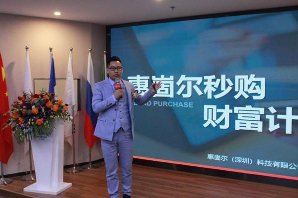 祝賀惠崮爾上線釋出會圓滿舉行