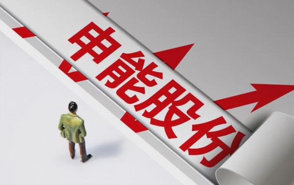 “綠色電力”搶佔市場風口！20家機構扎堆的低估值電力股出爐