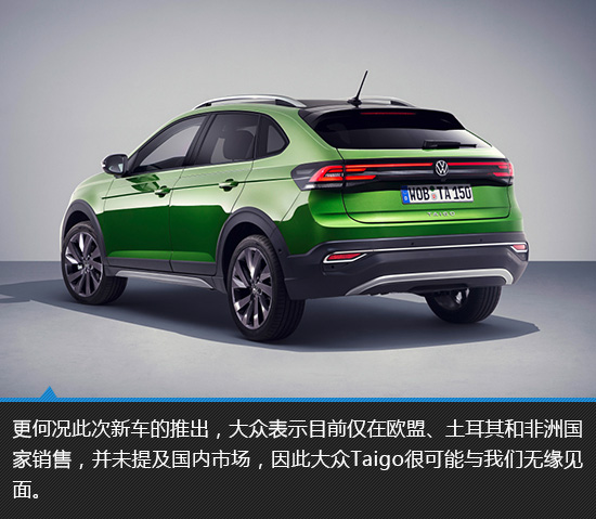 高顏值個性之選 大眾Taigo新車圖解