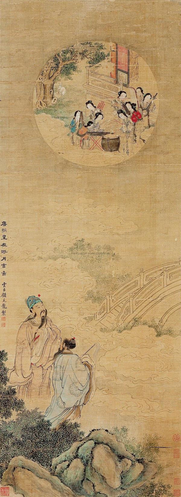 葉天師與“唐明皇遊月宮”