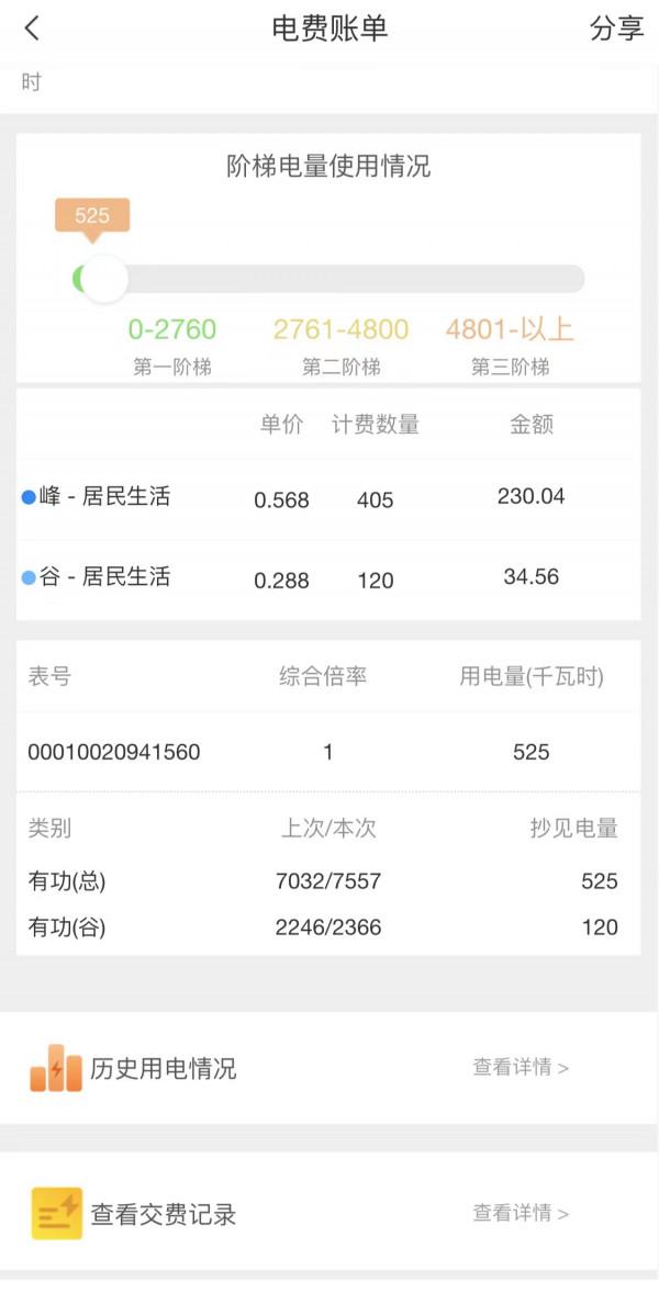 用智慧插座控制家電更加安全、省電
