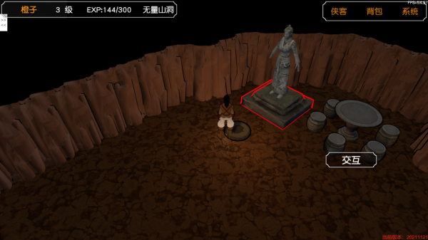 金庸群俠傳3D重製版：全流程圖文攻略（2）