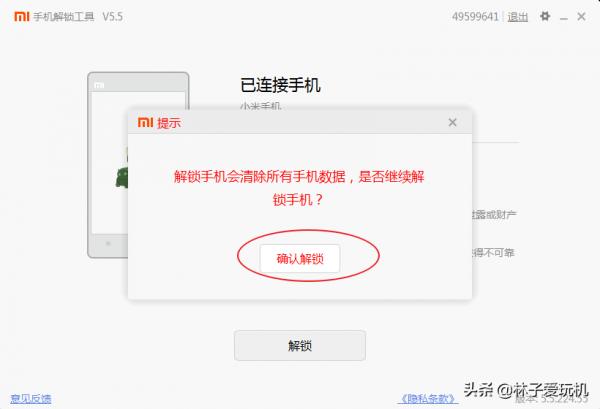 k40Pro+解鎖失敗告終,被告知還需要等待168個小時 k40Pro+解鎖失敗告終,被告知還需要等待168個小時