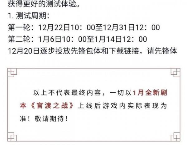 三國志戰略版:官渡劇本上線時間,基本敲定了,玩法早已被劇透 三國志戰略版:官渡劇本上線時間,基本敲定了,玩法早已被劇透