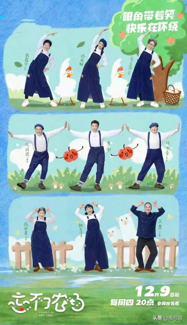 《忘不了農場》定檔了,《奔跑吧10》網傳嘉賓即將敲定,期待嗎? 《忘不了農場》定檔了,《奔跑吧10》網傳嘉賓即將敲定,期待嗎?