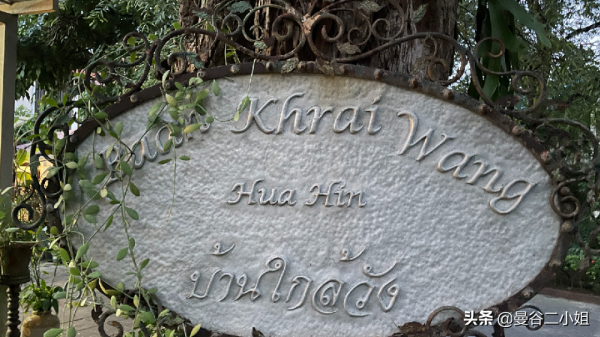 在泰國華欣躲疫情，無敵海景配巧克力熔岩蛋糕，人均50元吃美了