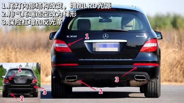 拼接的賓士R到底是07款還是10款？