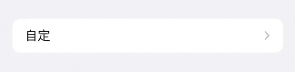 用過iPhone這個自帶功能，我解除安裝了10個App