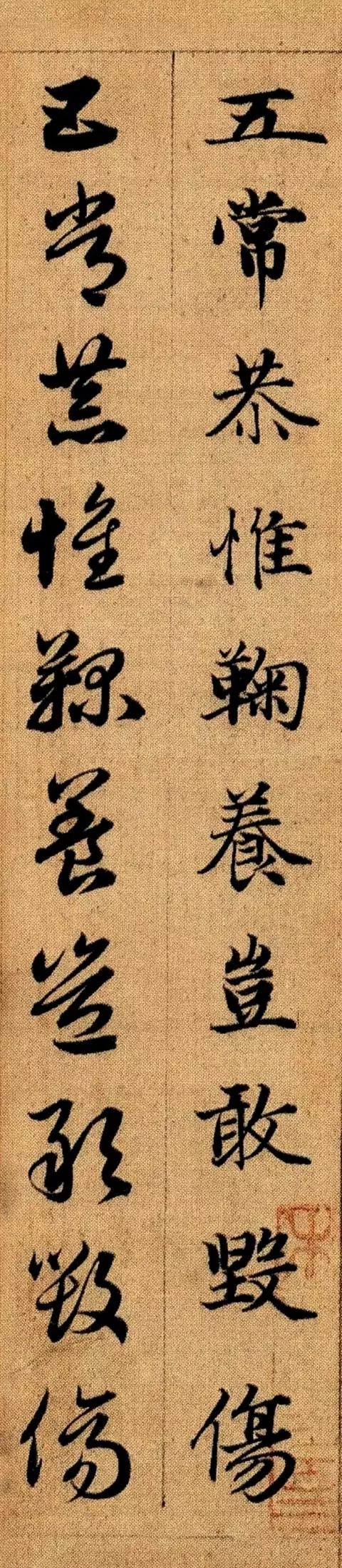 趙孟頫《真草千字文》高畫質版 趙孟頫《真草千字文》高畫質版