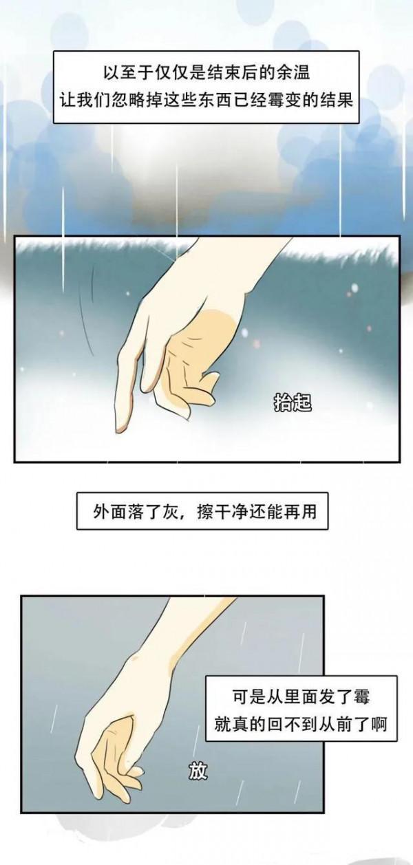 漫畫：留著吧，說不定以後用得上