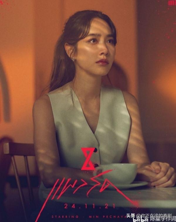 2021泰國電視劇（泰劇）女演員身價排行榜：AumP登頂，Bella竄起