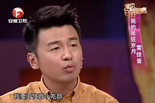 雷佳音：14歲因早戀輟學，與妻子裸婚，如何變成一線明星？