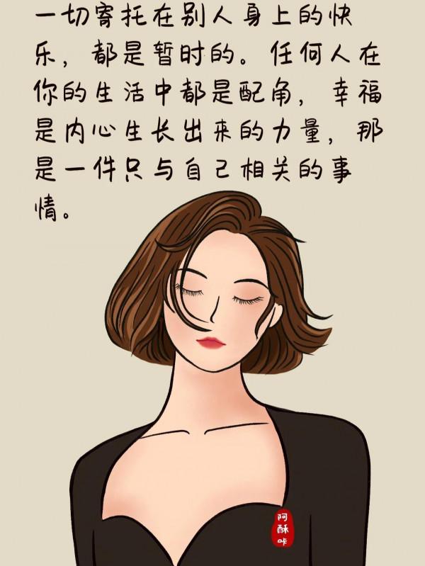 插畫 丨 幸福是內心生長出來的力量