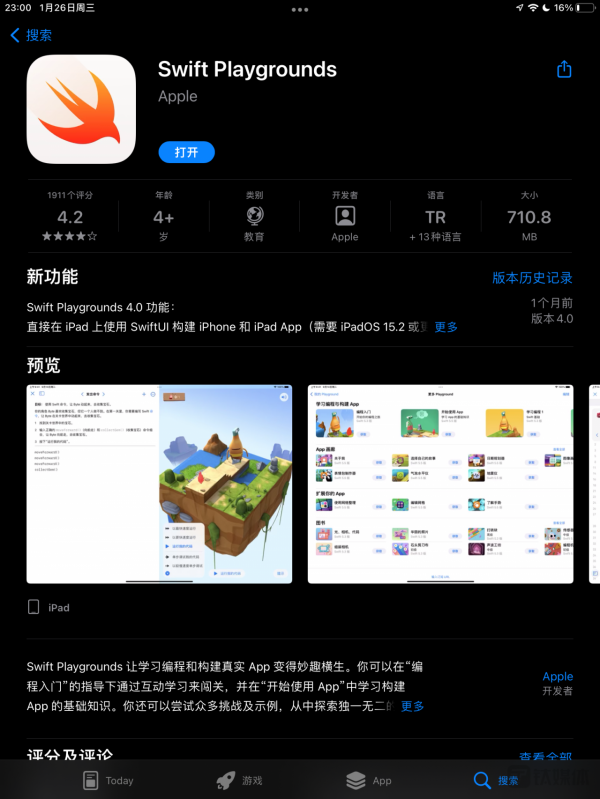 過年買神馬？鈦極客好物推薦數碼篇