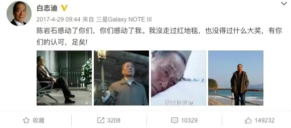 《功勳》屠呦呦:10個黃金配角,紅高粱三人組來了,沒認出畢彥君 《功勳》屠呦呦:10個黃金配角,紅高粱三人組來了,沒認出畢彥君