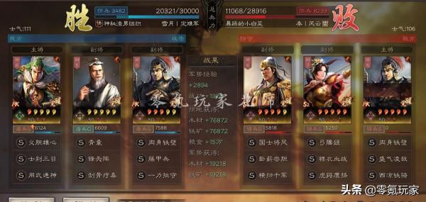 三國志戰略版：沒有龐統玩不了蜀弓怎麼辦？試試姜維盾兵吧