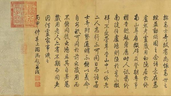 草堂十志圖卷.傳唐.盧鴻繪.紙本水墨 草堂十志圖卷.傳唐.盧鴻繪.紙本水墨