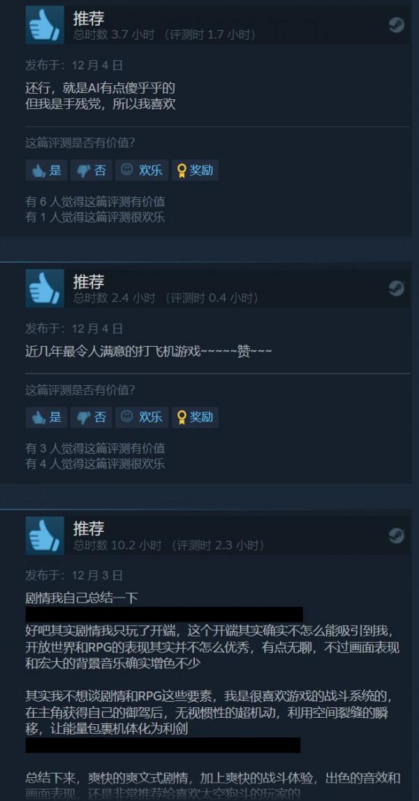 太空戰鬥射擊遊戲《和聲》Steam獲“特別好評”