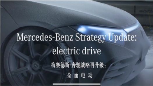 真武生靠旗威風，力保flag不倒：盤點2021年跨國車企重大轉型戰略