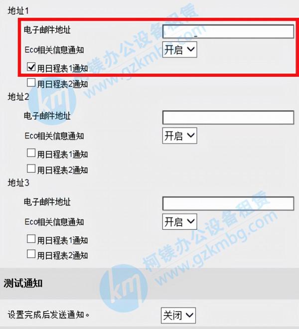 柯尼卡美能達影印機如何郵件抄表-震旦影印機郵箱抄表怎麼設定