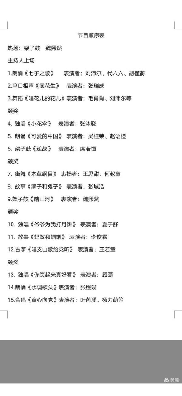 北川：放飛夢想 快樂成長