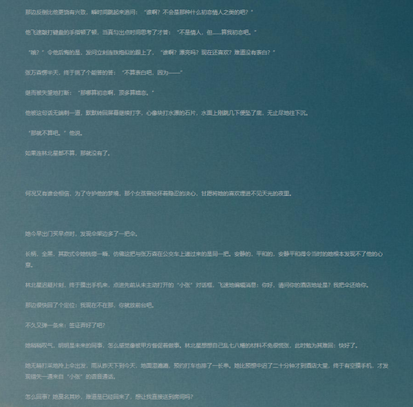 網友偶遇《一閃一閃亮星星》編劇，透露張萬森名字由來和番外訊息