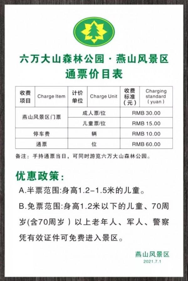 「印象葵陽」美麗燕山湖,歡迎您的到來 「印象葵陽」美麗燕山湖,歡迎您的到來