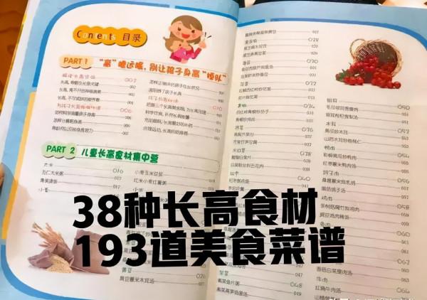 入秋是孩子長個低谷期，四種蔬菜經常吃，助力孩子的大長腿