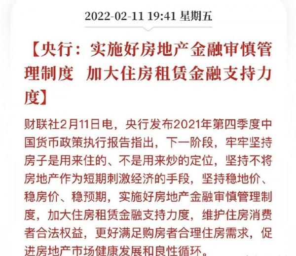 央行大力提議租房，樓市暫時不會下跌了