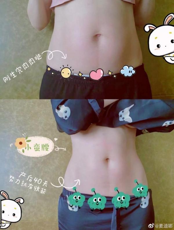 麥迪娜曬產後恢復對比照,40天瘦出“小蠻腰”,原來她做了這件事 麥迪娜曬產後恢復對比照,40天瘦出“小蠻腰”,原來她做了這件事