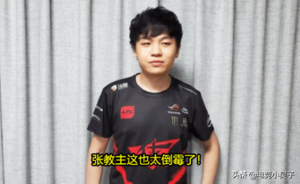 LPL新重大事故:張教主受傷官方公開道歉賠償,LWX徹底黑化 LPL新重大事故:張教主受傷官方公開道歉賠償,LWX徹底黑化