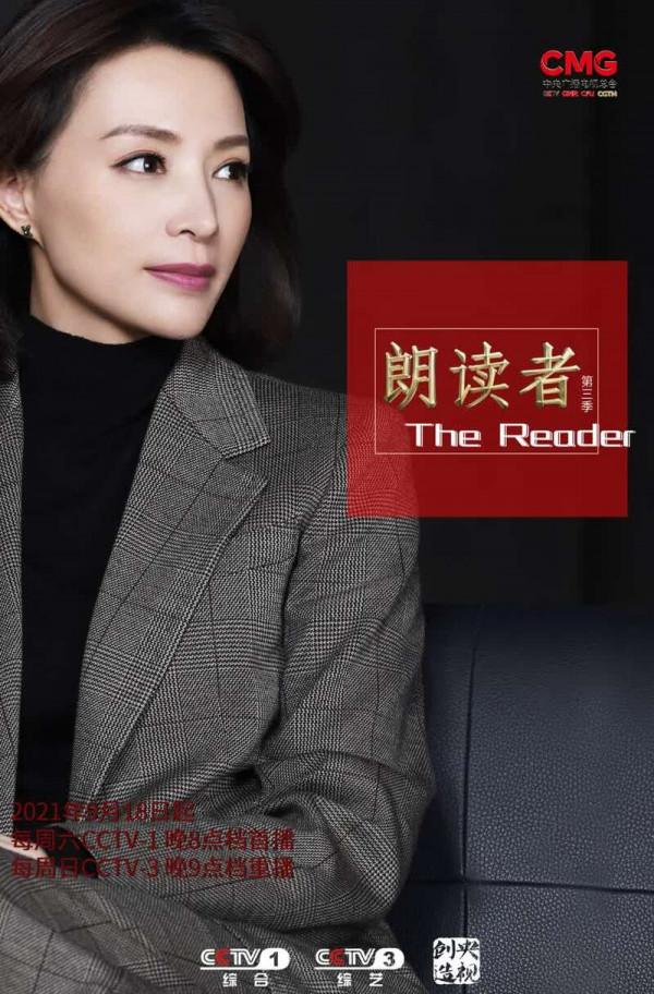 《朗讀者》第三季迴歸了!開場命題“我們可以改變世界嗎” 《朗讀者》第三季迴歸了!開場命題“我們可以改變世界嗎”