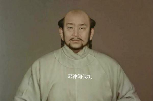 偽史院——遼國是不存在的