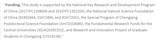 西南大學發表的SCI論文被質疑