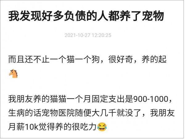 “負債的人憑什麼養寵物?”網友:有人負債卻安心生二胎 “負債的人憑什麼養寵物?”網友:有人負債卻安心生二胎