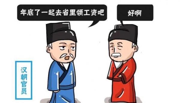公務員是熱點,哪個朝代最寒酸? 公務員是熱點,哪個朝代最寒酸?