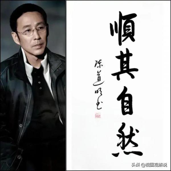 九位明星的書法賞析