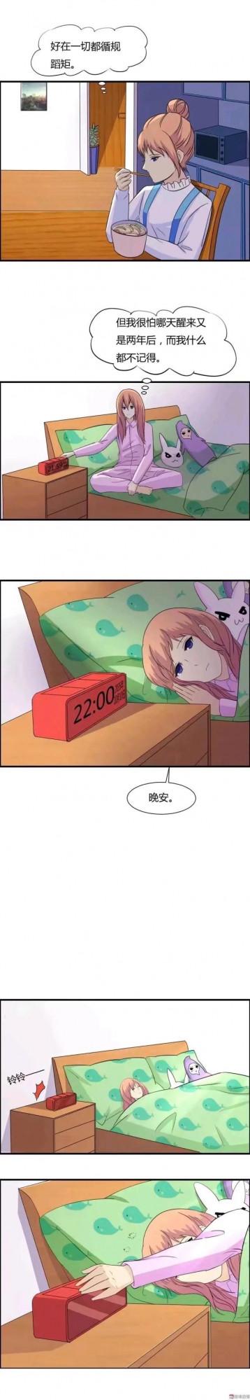 人性漫畫：《冬眠》被絕症蠶食生命的女孩