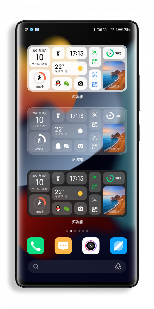 MIUI主題［一時間］2.0更新，增加多功能時鐘