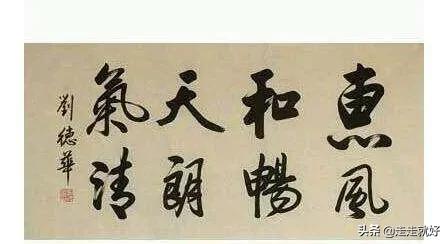 明星書法欣賞,朱之文的文字最真誠,最感人 明星書法欣賞,朱之文的文字最真誠,最感人