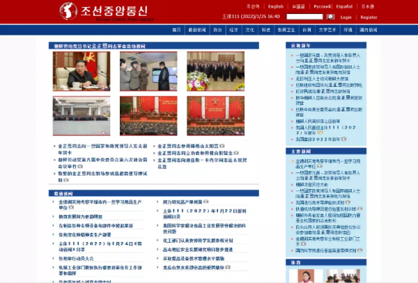 加密貨幣行情大漲，最高興的可能是朝鮮駭客