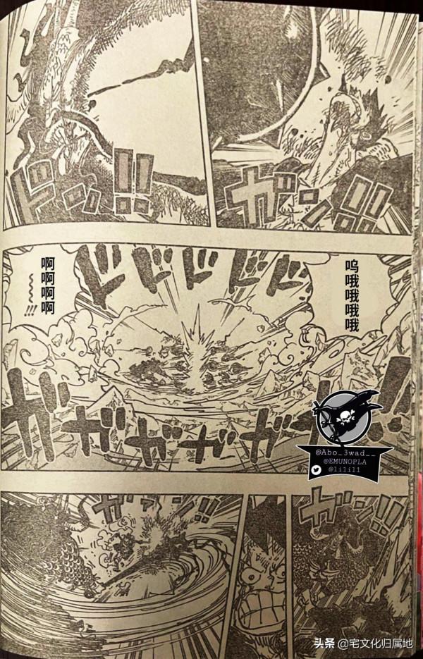海賊王1037話「個人漢化」凱多醉拳戰路飛象主現身和之國