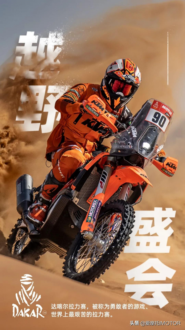 2022達喀爾拉力賽開賽在即