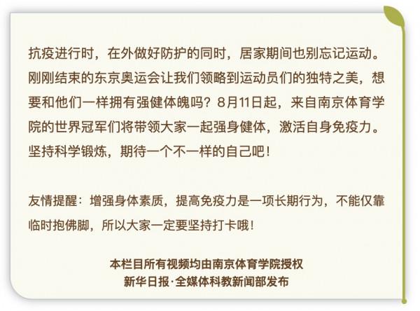 世界冠軍帶你居家鍛鍊⑩｜下肢力量如何增強？快來跟學臺階練習