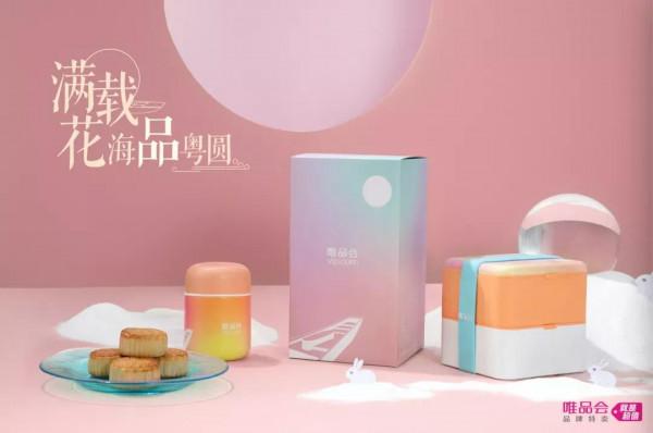 新勢力2021中秋創意比拼 新勢力2021中秋創意比拼