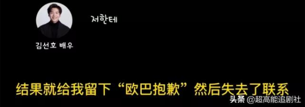 會反轉嗎?金宣虎剛發聲道歉,前女友便承認控訴有添油加醋成分 會反轉嗎?金宣虎剛發聲道歉,前女友便承認控訴有添油加醋成分